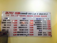 菜单-辣火功夫麻辣烫(明洞1号店)