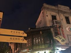 -河坊美食街(河坊街店)