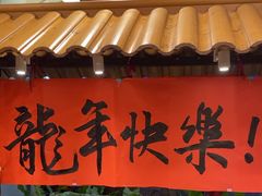 -瑞福园联谊餐室(茂名南路店)