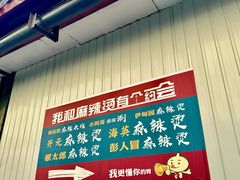 -哈海英麻辣烫(中华西路步行街店)