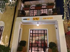 -玫瑰厅上海菜(兴国路店)