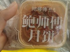 蜜酥大枣月饼-鲍师傅糕点(永安里店)