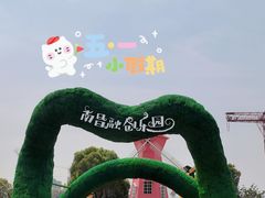 -南昌融创乐园