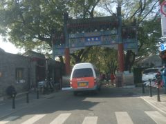 -北京国子监胡同