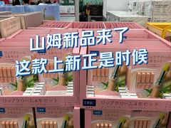 -山姆会员商店(上海浦东店)