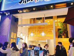 门面-唐沫茶兮(仓山万达金街店)