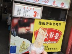 -伤心春卷(文庙老味道小吃街店)