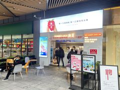 门面-树夏(鹭洲里店)