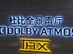 -齐纳激光IMAX影城(张店银座店)