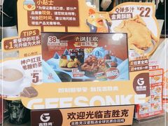 -吉胜克·汉堡炸鸡(南开三马路店)
