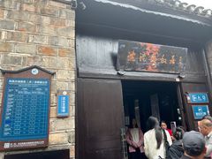 -沈从文故居