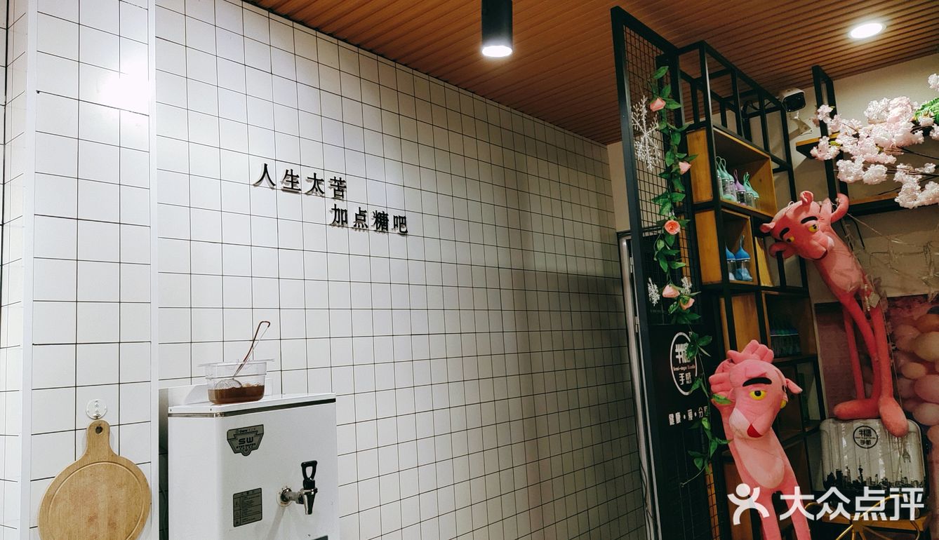 【奶茶店－半糖手感】 在家附近的一家奶茶店