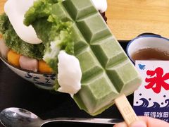 -WONDER ICE 萬得冰田(建設路总店)