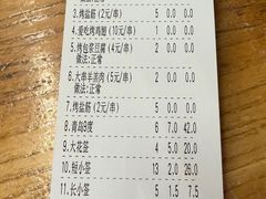 -福苗小骆驼烧烤(莲湖路店)