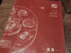 -南门小馆·清真(国贸商城店)