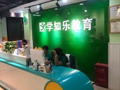 -学知乐教育·幼小衔接·小学科辅导(嘉定镇校区)