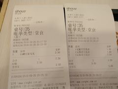 账单-永和大王(漕宝店)