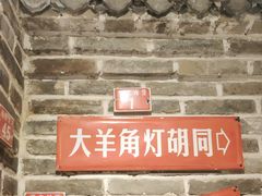 -京味斋·北京烤鸭(北京南站洋桥店)