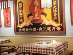-赵美丽重庆火锅(西安直营总店)
