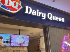 -DQ·蛋糕·冰淇淋(绿宝店)