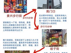 -长沙火车站(地铁站)