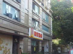 android_upload_pic-如家酒店·neo(广州东山口地铁站中山一院店)