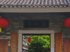 -荔湾湖公园