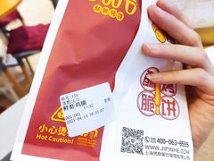-吉品合酥脆烤饼(嘉里城店)
