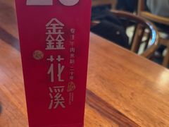 -鑫花溪牛肉米粉(东环大润发店)
