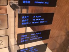 -济南富力凯悦酒店