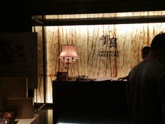 -御宝轩(益丰·外滩源店)