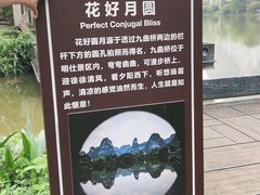 -明仕田园