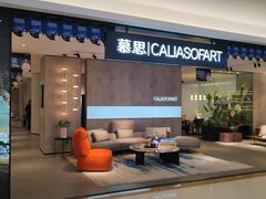 -红星美凯龙(东北全球家居1号店)