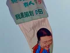-潍坊滨海云门国际风筝放飞场