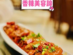 香辣美容蹄-渝信川菜(西单店)