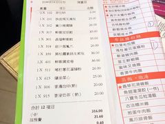 账单-添好运点心专门店(百老汇店)