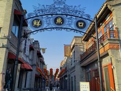 -天兴居(鲜鱼口街店)