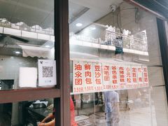 -荣阳楼(山塘街店)