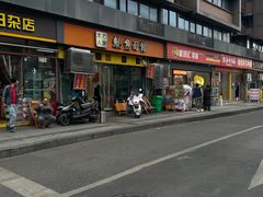 门面-大石人家鱿鱼面馆(大石西路总店)