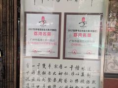-粤·向群饭店(龙津东路总店)