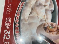 -东方饺子王臻味餐厅(新嘉坡城店)