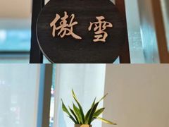 -梅花境(万科店)