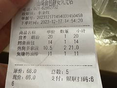 -山崎面包(静安久光店)