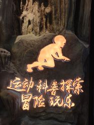 -探洞工场(丰科万达旗舰店)