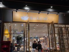 门面-猫的天空之城概念书店(束河店)
