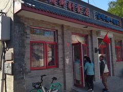 -赵府街副食店