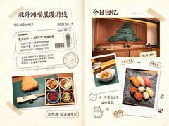 -松涛日本料理