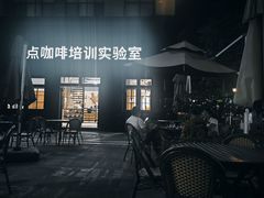 -Torch Coffee 炬点咖啡