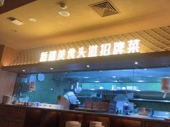 -相约·羊村小馆非遗手抓肉(七一酱园店)