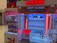 -快乐街区(重庆龙湖时代天街店)